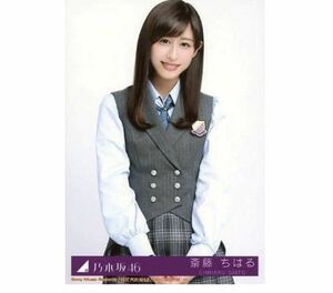 【11/17-90】乃木坂46 公式グッズ 生写真 1枚　斎藤ちはる　アナウンサー　ハルジオンが咲く頃 Type-C チュウ　CD封入特典