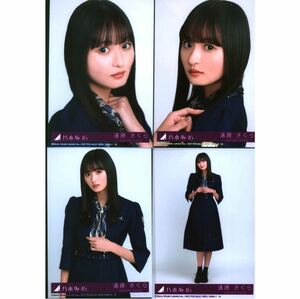 【11/22-42】乃木坂46 公式グッズ　遠藤さくら 生写真 4種コンプ　4枚　ヨリチュウヒキ　CD封入特典　おひとりさま天国　制服衣装