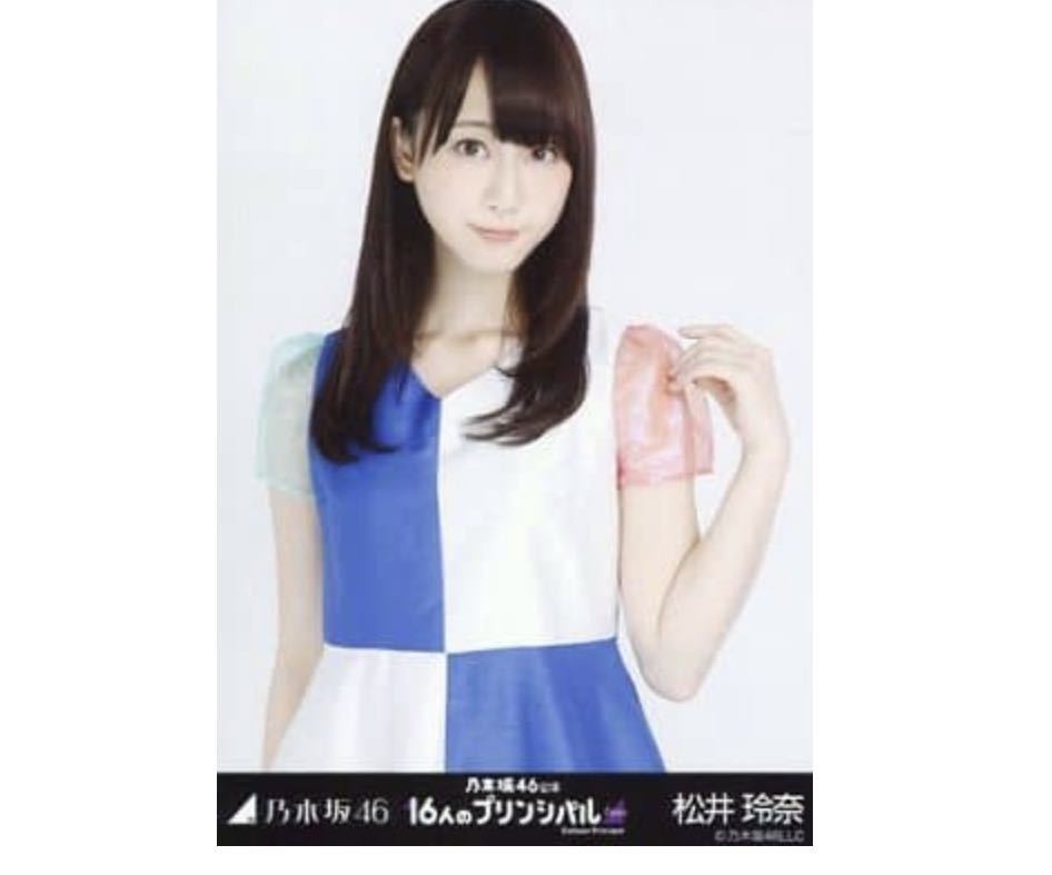 2025年最新】Yahoo!オークション -乃木坂 松井玲奈 生写真の中古 2025年最新】Yahoo!オークション -乃木坂 松井玲奈 生写真の中古