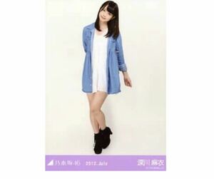 【11/17-71】乃木坂46 公式グッズ 生写真 1枚 深川麻衣　女優　私服　ヒキ　2012.July 会場限定