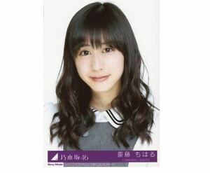 【11/17-41】乃木坂46 公式グッズ 生写真 1枚　斎藤ちはる　アナウンサー　命は美しい Type-A ヨリ　CD封入特典