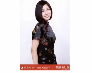 【11/17-36】乃木坂46 公式グッズ 生写真 1枚　斎藤ちはる　アナウンサー　チャイナ　チュウ　2013.August-VI 会場限定