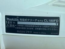 CL180FD マキタ掃除機　Makita 18v ジャンク!!_画像7