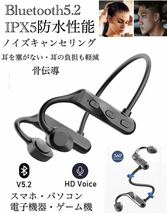 イヤホン　Bluetooth5.2 ワイヤレスイヤホン IPX5 骨伝導イヤホン　ノイズキャンセリング　ネックバンド　スピーカー　マイク 両耳　3_画像1