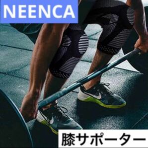 NEENCA 薄手 膝サポーター 半月板サポーター 変形性 膝蓋骨ゲルパッド