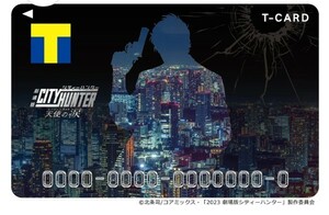 Tカード（劇場版シティーハンター 天使の涙（エンジェルダスト） 新品未使用　１枚