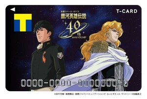 ネコポス発送　Tカード　銀河英雄伝説　新品未使用　１枚