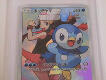 PSA10 ポッチャマ CHR 052/049 sm11b O496_画像5