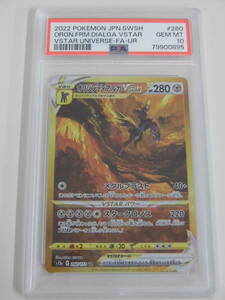 PSA10 オリジンディアルガVSTAR UR260/172 a12a A895