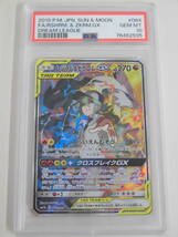 PSA10 レシラム&ゼクロムGX SA SR 064/049 SM11b Z595_画像1