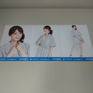 乃木坂46 生田絵梨花 2018 August-4 ロンパース 生写真 コンプ N4199