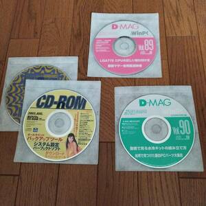 WinPC 付録　CD-ROM　DMAG　４枚　他３枚