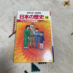 歴史 漫画 シリーズ アジア太平洋戦争 まんが
