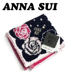 【ANNA SUI】(NO.1454)アナスイ ミニタオルハンカチ　ネイビー　薔薇柄　ローズ　未使用　20cm