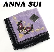 【ANNA SUI】（NO.1473）アナスイ タオルハンカチ　紫　バタフライ刺繍　縁がロゴのレース　大きめ　未使用　30cm_画像1