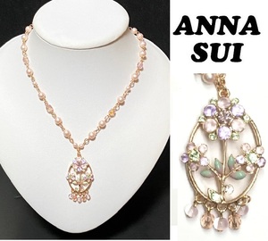 【ANNA SUI】(NO.1376)アナスイ ロングネックレス お花にストーン入り　ペンダント　未使用