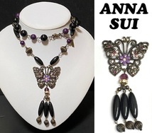 【ANNA SUI】(NO.1331)アナスイ ロングネックレス 大きめバタフライ　アンティーク　ペンダント_画像1