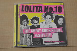 ロリータ18号 THE GREAT ROCK'N'ROLL FESTIVAL!! CD 元ケース無し メディアパス収納