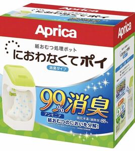 Aprica (アップリカ) 紙おむつ処理ポット におわなくてポイ 消臭タイプ 本体 グリーン 09121 「消臭」 「抗菌」 「防臭」 可