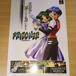 PS プレイステーション パンフレット PRISONER プリズナー MYCOM 1999年 当時物 非売品 ギャルゲー