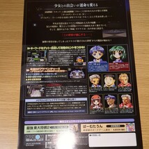 PS プレイステーション パンフレット PRISONER プリズナー MYCOM 1999年 当時物 非売品 ギャルゲー_画像2