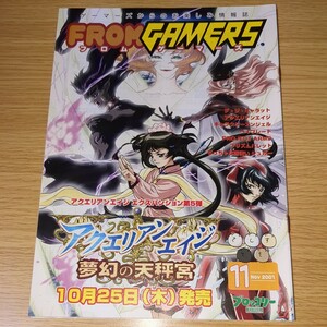 店舗促販用 パンフレット FROM GAMERS 2001年11月 ブロッコリー デ・ジ・キャラット アクエリアンエイジ ギャラクシーエンジェル 非売品