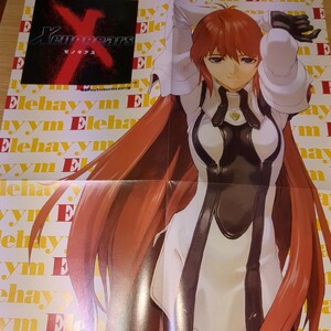 雑誌付録 ミニポスター B4ワイドサイズ PS Xenogears ゼノギアス 1998年 スクウェア 当時物 非売品 電撃プレイステーションVol.65 破れあり