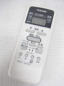 TOSHIBA 東芝 エアコン用 リモコン WH-D1P 液晶・赤外線発光確認済 定形外郵便全国一律140円 S4-a