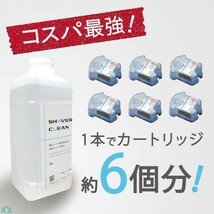 日本製 ブラウン 洗浄液 電気シェーバー 髭剃り アルコール洗浄液 日本製 シェーバークリーン ( カートリッジCCR約6個分 1L*1本 )_画像1