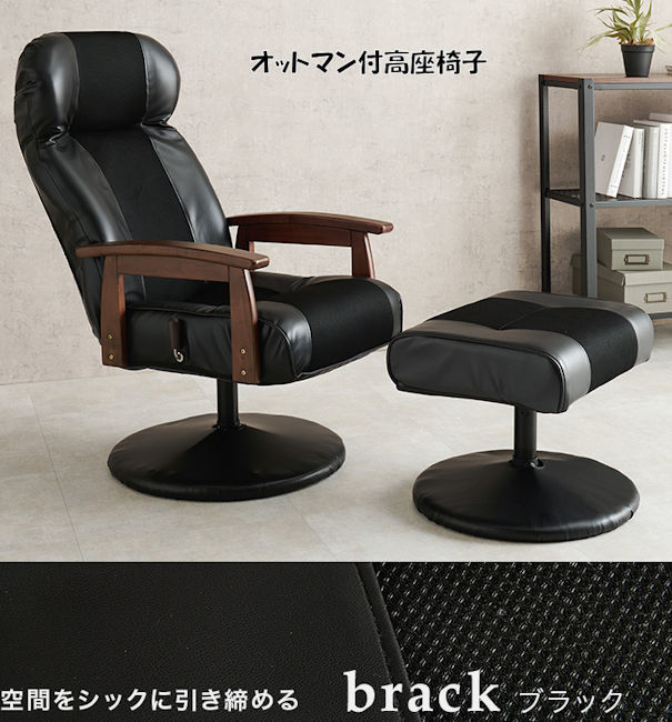リクライニングチェアー オットマン付の値段と価格推移は?|38件の