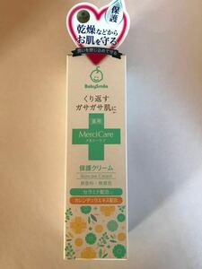 Baby Smile メルシーケア 保護クリーム 薬用スキンケアクリームC 75g 複数あり