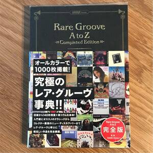 【廃版】Rare Groove A to Z Completed Edition 完全版 / Ryuhei the man