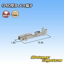 トヨタ純正品番(相当品又は同等品)：82998-12690 相当(端子のみ)　×10本_画像2