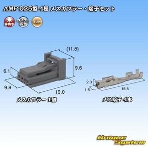 タイコエレクトロニクス AMP 025型 4極 メスカプラー・端子セット 灰色 タイプ1