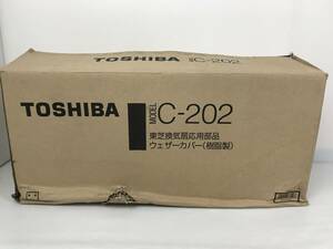 1円スタート 新品 未使用 TOSHIBA 東芝 一般 換気扇用 別売 部品 ウェザーカバー C-202 5個 セット まとめて