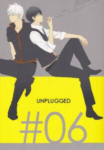 銀魂■PLUG　渚『UNPLUGGED #06』【再録】銀土 銀時×土方 352P