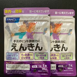 2袋 ファンケル FANCL えんきん 30日分 30粒 アスタキサンチン ルテイン ゼキアサンチン含有食品