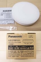 ○ 3) 2022年製!未使用 3点セット! Panasonic パナソニック LGW51772W CE1 LED/電球色 小型 シーリングライト 防雨型 ホワイト_画像4
