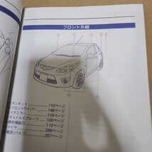 マツダ　デミオ　DE3FS　取扱説明書　取説　MAZDA　印刷2009年8月　8版　平成21年　発行2007年7月_画像5