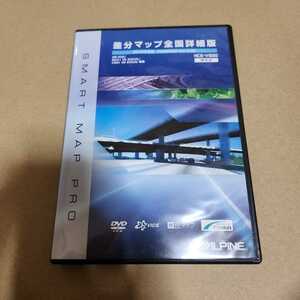 ALPINE アルパイン HCE-V600 2010年度版 Ver.2.00　VIE-X08用 差分マップ全国詳細版 SMART MAP PRO DVD-ROM 2枚組