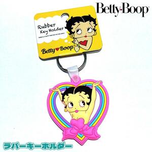 キーホルダー ベティ・ブープ Betty Boop ラバー キーリング HEART レトロ かわいい ハート アメリカン 雑貨 レディース ストラップ