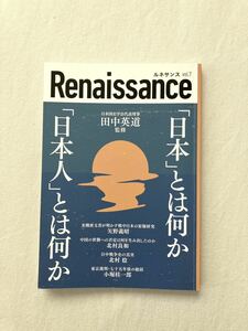 Renaissance Rene солнечный svol.7 [ Япония ] - какой-либо [ день сам ] - какой-либо рисовое поле средний Британия дорога 