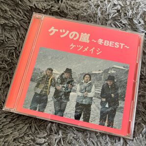 ケツメイシ ケツの嵐～冬BEST～ ベスト