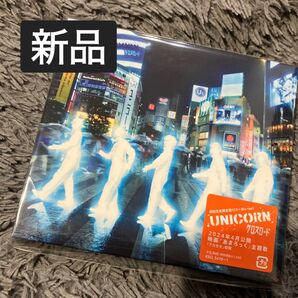 新品 クロスロード 初回限定CD+Blu-ray ユニコーン UNICORN