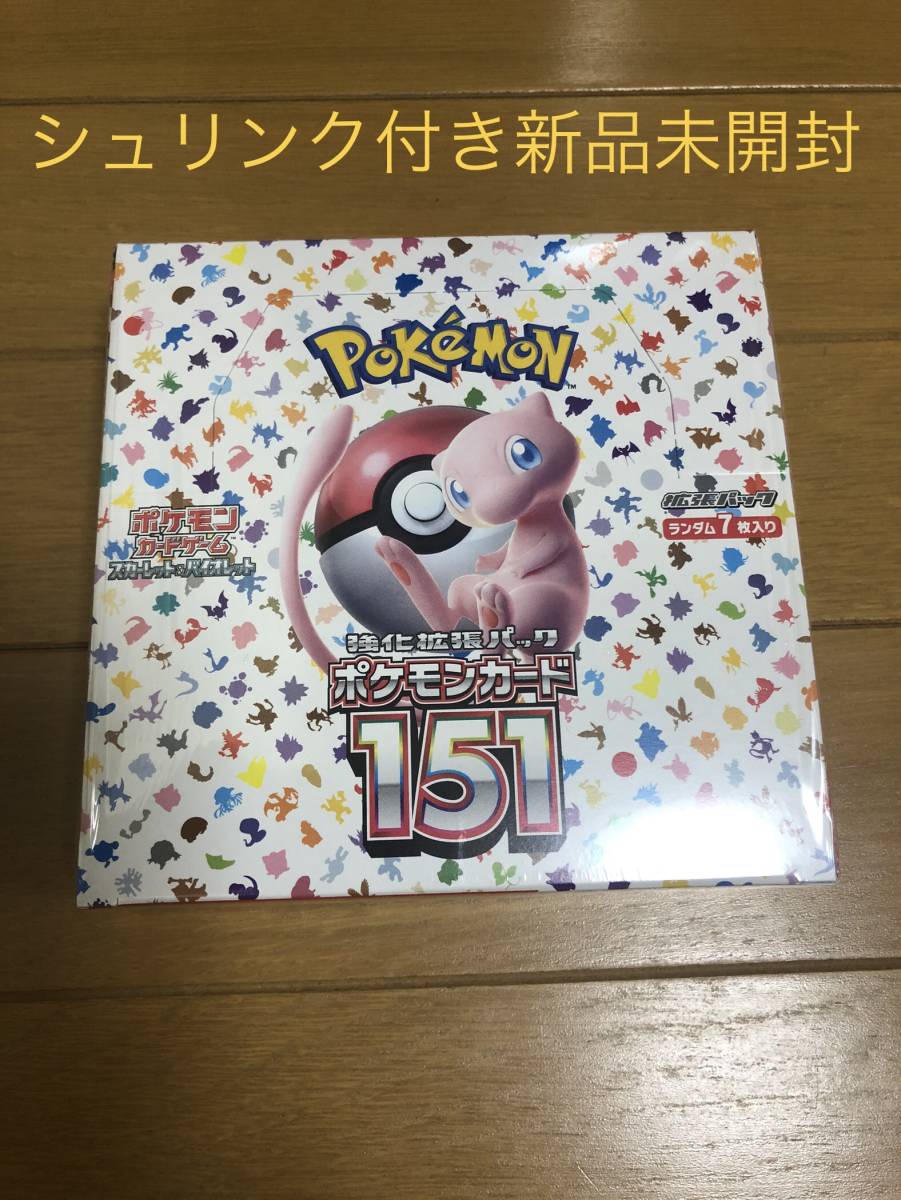 Yahoo!オークション -「ポケモンカード151 box」の落札相場・落札価格