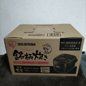 アイリスオーヤマ　銘柄炊き　RC-MA50AZ-B　5.5合　ジャー炊飯器　新品未使用未開封