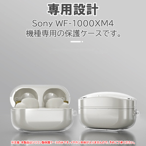 050 Sony ソニー WF-1000xm4 イヤホンケース 1000xm4 専用ケース 透明 クリア WF-1000xm4 専用カバー sony ヘッドホンの画像2
