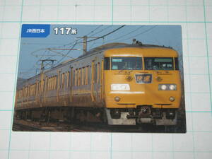 カルビー 鉄道チップス カード 34 JR西日本 117系 限定販売 おまけ オマケ 