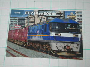 カルビー 鉄道チップス カード 56 JR貨物 EF210形式300番代 限定販売 おまけ オマケ 