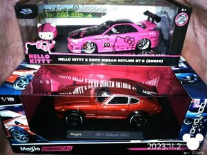 ★☆お由！Maisto 1/18 DATSUN 240Z ダットサン ＆ Jada Toys 1/24 NISSAN SKYLINE R34 GT-R ハローキティ スカイライン 未開封品☆★